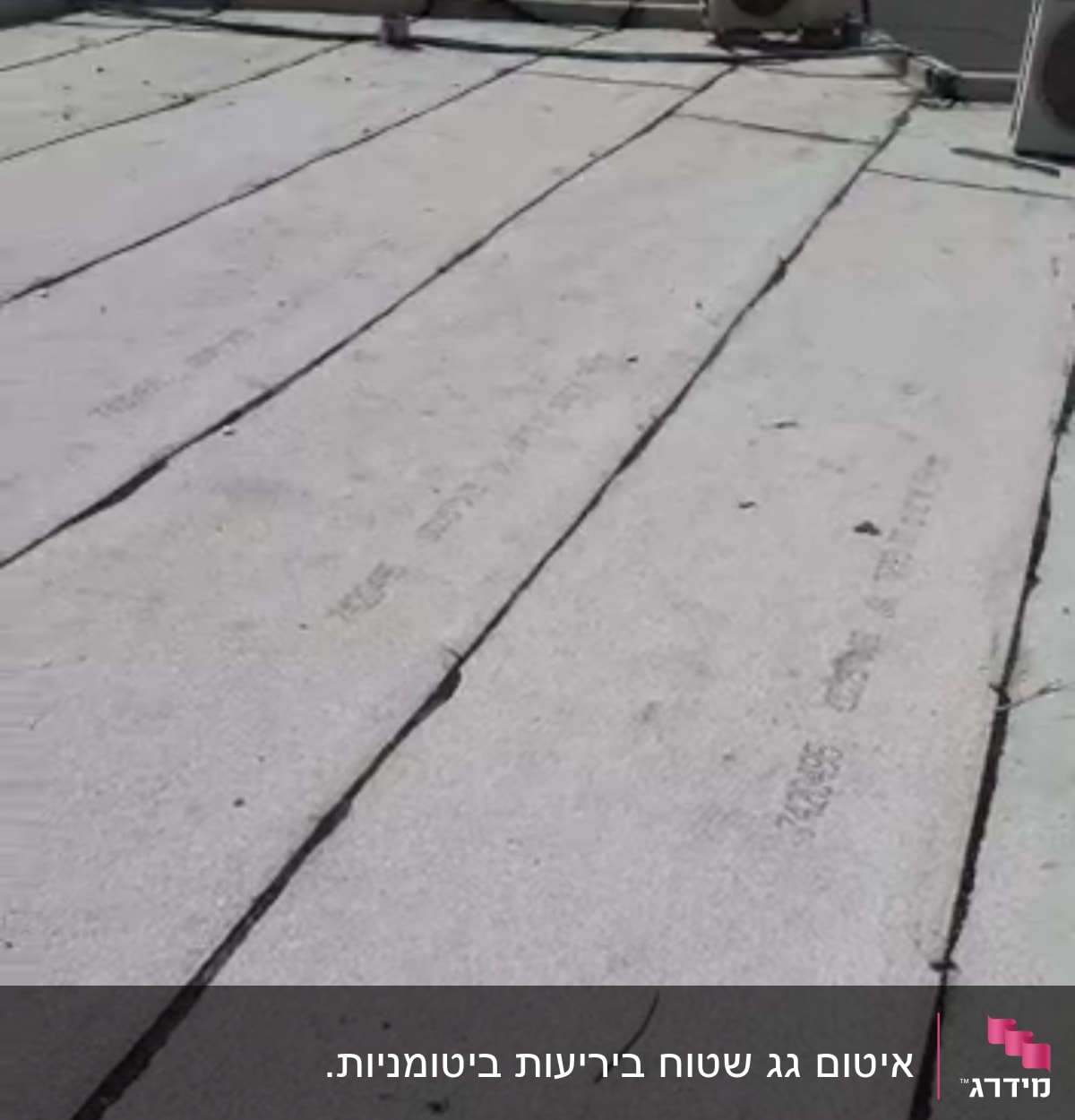 גג עם יריעות איטום אפורות ומזגנים